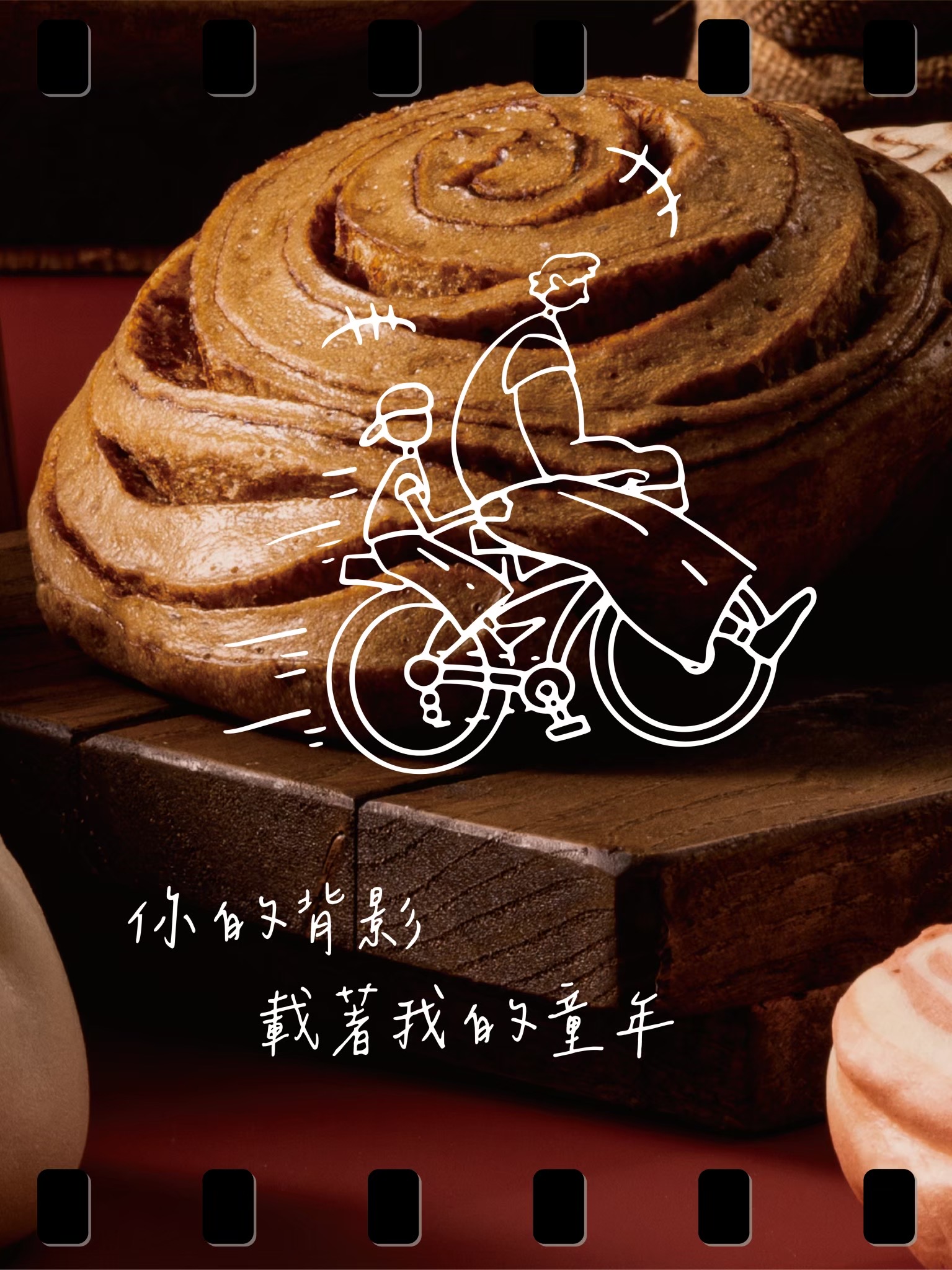包囍產品