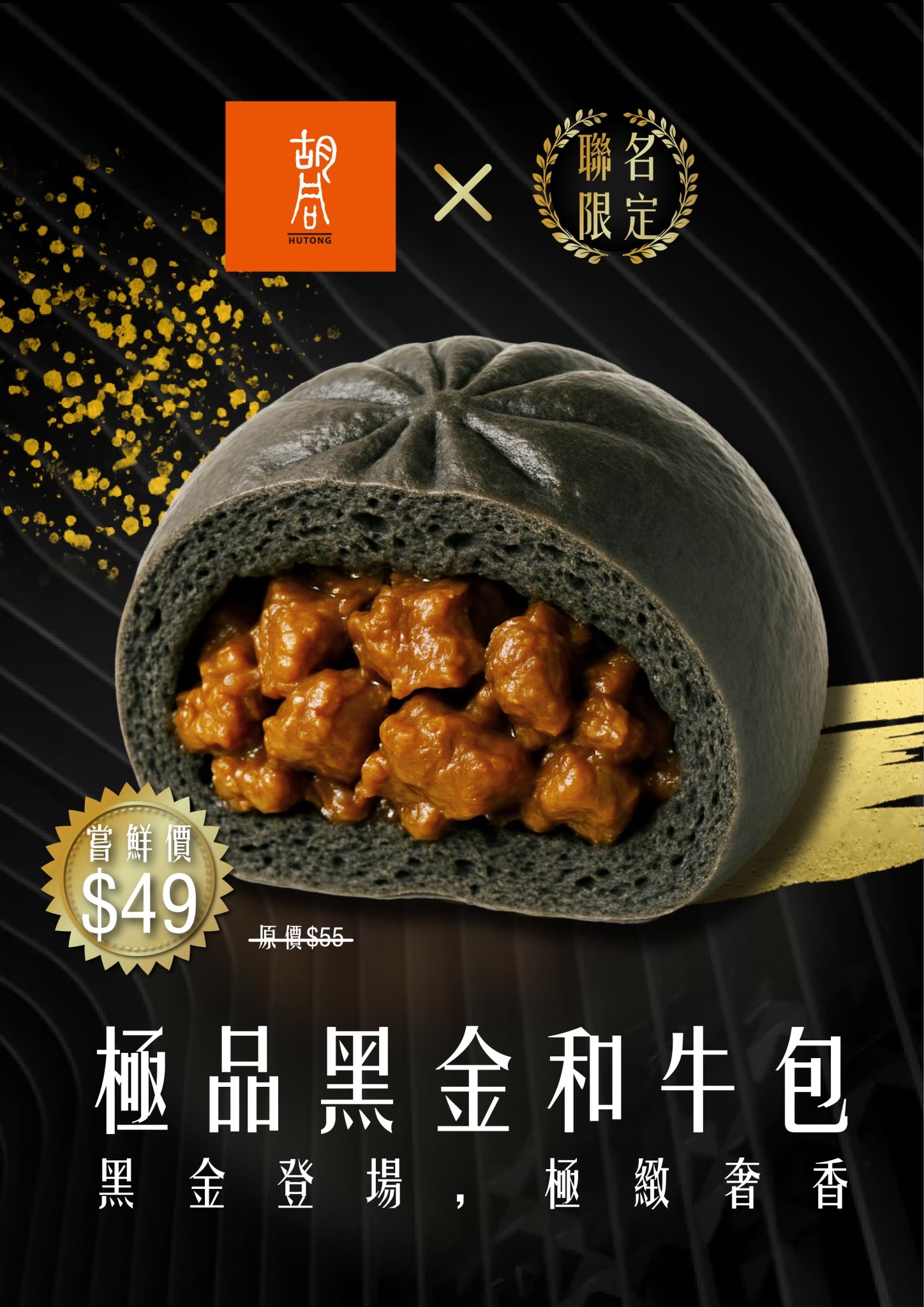 包囍產品